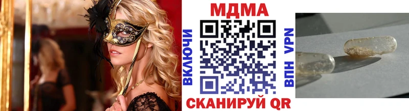 МДМА молли  Купить закладки  Бавлы 