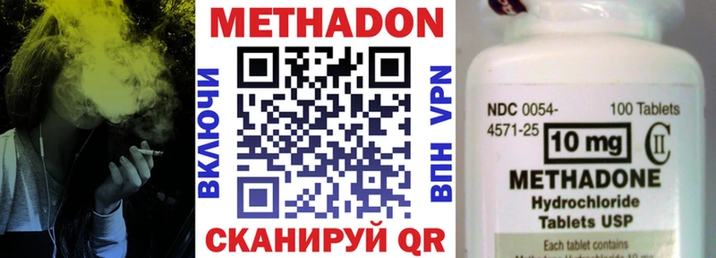Метадон мёд  Купить  Бавлы 