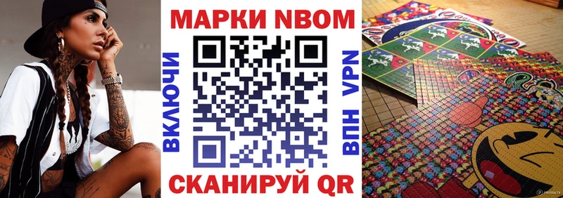 Купить где Бавлы Марки 25I-NBOMe 1,5мг